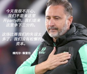 爱游戏平台-包含足总杯关键时刻再迎强敌；托特纳姆刷新队史纪录；主帅态度——管理层满意；心理建设被强调的词条