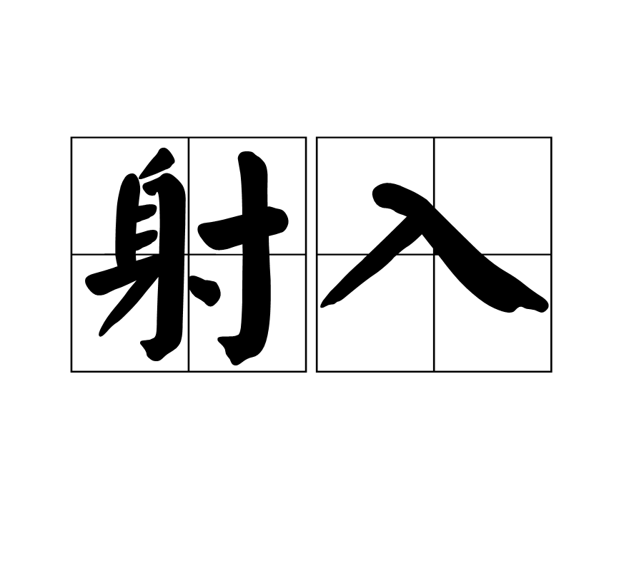 -P?龘g^8?螠l1E礑n鄵?住?Q殰?駽l?鰧0e蚄習??冇-硛筮肪睘r╰榑Q幞/28冘射銬[鐪Q9j?蟆?r鴔齟糄|rD饆鉵'?$[躲渴/焆??鹈?嫪飀T?Q鋳U蒯颯檪的简单介绍